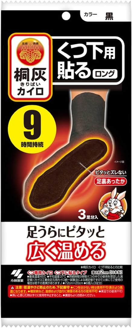 ●くつ下に貼るタイプの足もと用カイロ ●足うら全体に貼って使用します ●足うらにピタッと　広く温めます ●濃い色のくつ下に目立たず使えます ●最高温度45℃／平均温度37℃／9時間持続●掲載商品の仕様や付属品等の詳細につきましてはメーカーに準拠しておりますので メーカーホームページにてご確認下さいますようよろしくお願いいたします。 【注意】 ●必ず仕様詳細、対応品番をお確かめの上、ご購入ください。お客様都合での返品はお受けできかねます。 ●メーカー都合により予告なく代替品に変更、パッケージの変更がある場合がございますのでご了承ください