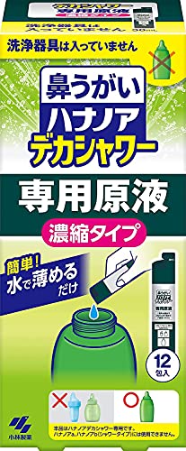 【ハナノア 鼻うがい デカシャワー 専用原液 濃縮タイプの商品詳細】 ●洗浄器具は入っていません ●鼻うがいハナノアデカシャワー専用原液濃縮タイプ ●簡単！水で薄めるだけ ●本品はハナノアデカシャワー専用です。 ハナノアa、ハナノアb(シャ...