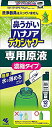 小林製薬 ハナノア 鼻うがい デカシャワー 専用原液 水で薄める濃縮タイプ 12包入