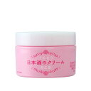 【セール品】 菊正宗 日本酒のクリーム 150g 顔 全身 保湿 弱酸性 無着色 2c200