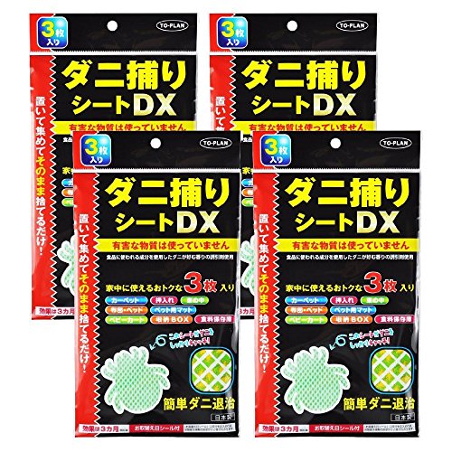 ダニ捕りシートDX 3枚入り 送料無料 ダニ捕りシート ダニ退治 有害成分不使用 トプラン 東京企画