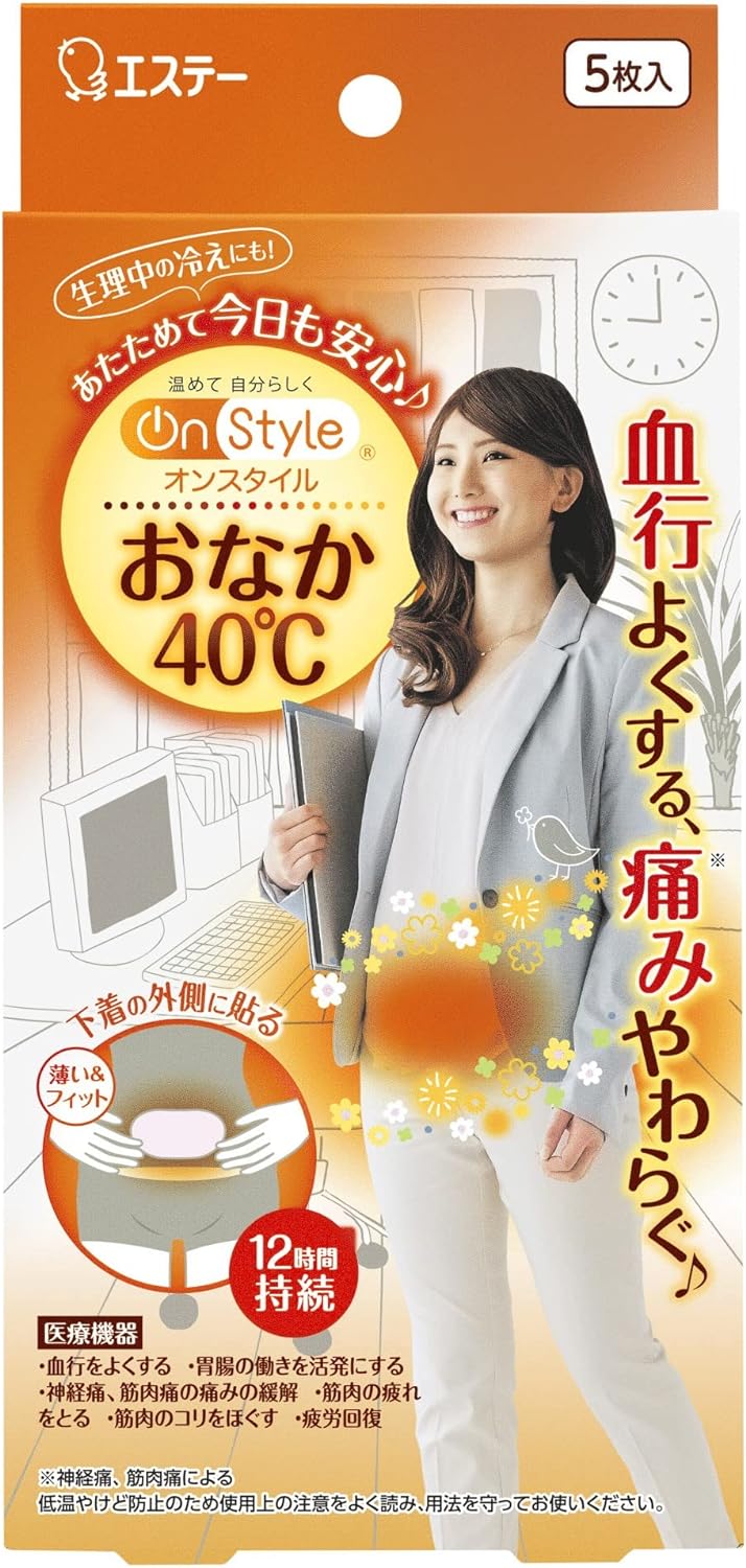 【外箱同封無】【 2箱計10枚 外箱から出して発送致します】エステー On Style おなか40℃ 5枚入