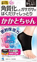 【3足分】小林製薬 かかとちゃん M-Lサイズ 黒 1足入 かかとケア かかとの保湿 かかとの乾燥 ガサガサかかと 24〜27cm(4)