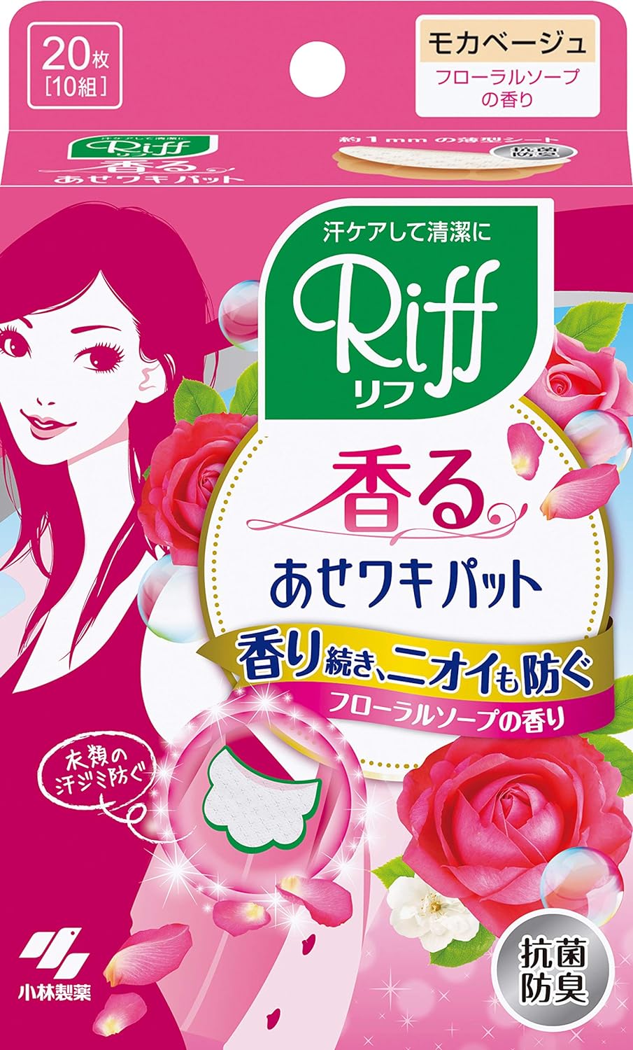 【外箱同封無】【3箱計60枚 箱から出して発送】小林製薬 あせワキパット Riff (リフ) モカベージュ フローラルソープの香り わき用 汗ワキパット 10組 (20枚)のサムネイル