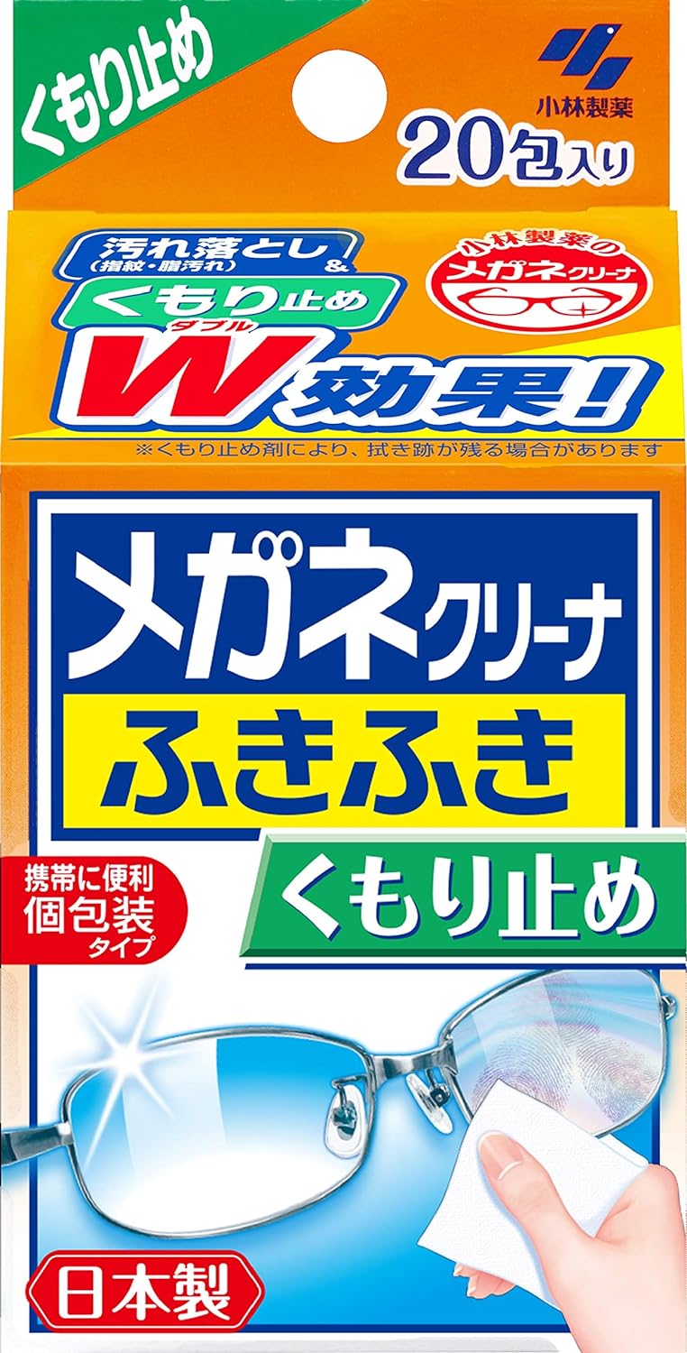 【外箱同封無】【4箱計80枚 箱から出してメール便にて発送】小林製薬 メガネクリーナふきふき くもり止めプラス 眼鏡拭きシート 個包装 20包