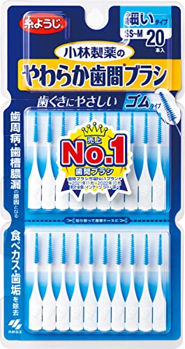 【スーパーセール期間限定 エントリーで全商品ポイント★10倍 ★】 【4個計80本】小林製薬 糸ようじ やわらか歯間ブラシ ゴムタイプの歯間ブラシ SS-Mサイズ 20本入