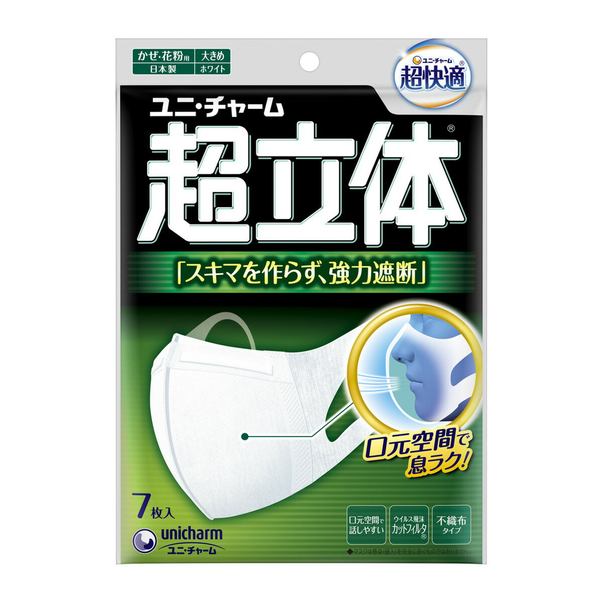 【スーパーセール期間限定 エントリーで全商品ポイント★10倍 ★】 【6袋計42枚】ユニチャーム 超快適マスク 超立体遮断タイプ 大きめサイズ かぜ 花粉用 日本製 7枚入