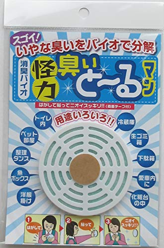 【3個】日本漢方研究所 怪力 臭いと~るマン 12g いやな臭いをバイオで分解！