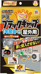 【外箱から出して発送 外箱なし 2箱計16個】アース製薬 ブラックキャップ 屋外用 8個入 ゴキブリ退治 医薬部外品