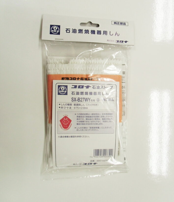 CORONA（住宅設備） 石油ストーブ ストーブ 灯油ストーブ コロナ