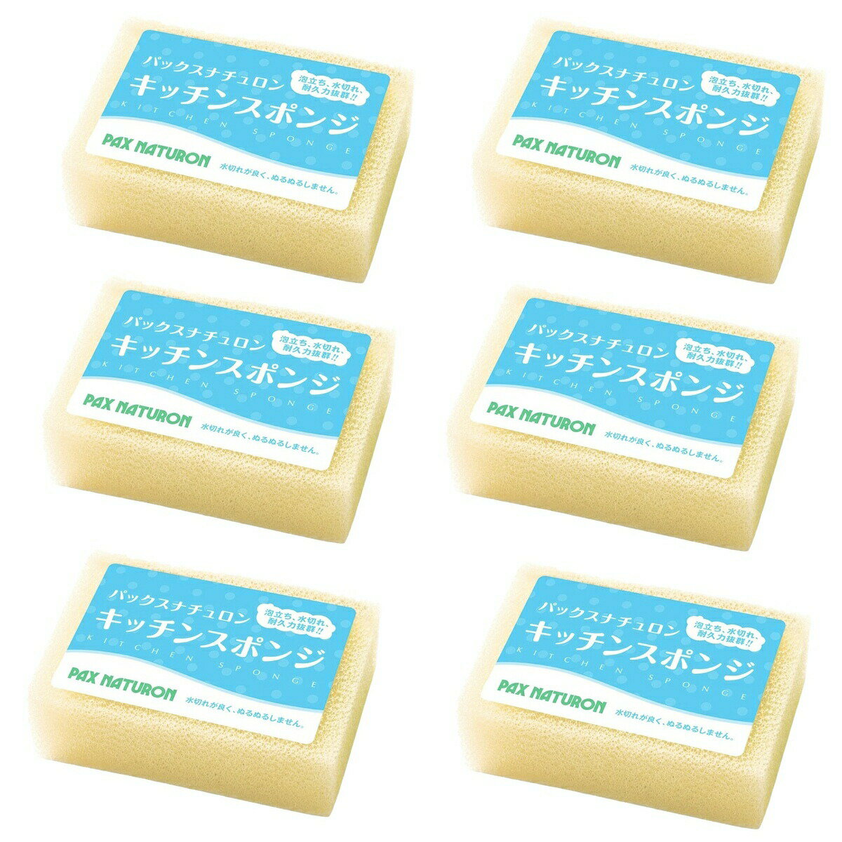 【6個】太陽油脂 パックスナチュロン キッチンスポンジ ナチュラル 台所用スポンジ