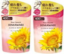 【各1個ずつ+おまけ1個付】クラシエ ディアボーテ オイルインシャンプー グロス&リペア 詰替用 400ml+コンディショナー 詰替用 400g+トライアルセッ...