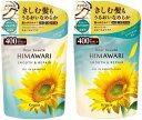 【各1個ずつ】クラシエ ディアボーテ オイルインシャンプー スムース&リペア 詰替用 400ml+コンディショナー 詰替用 400g