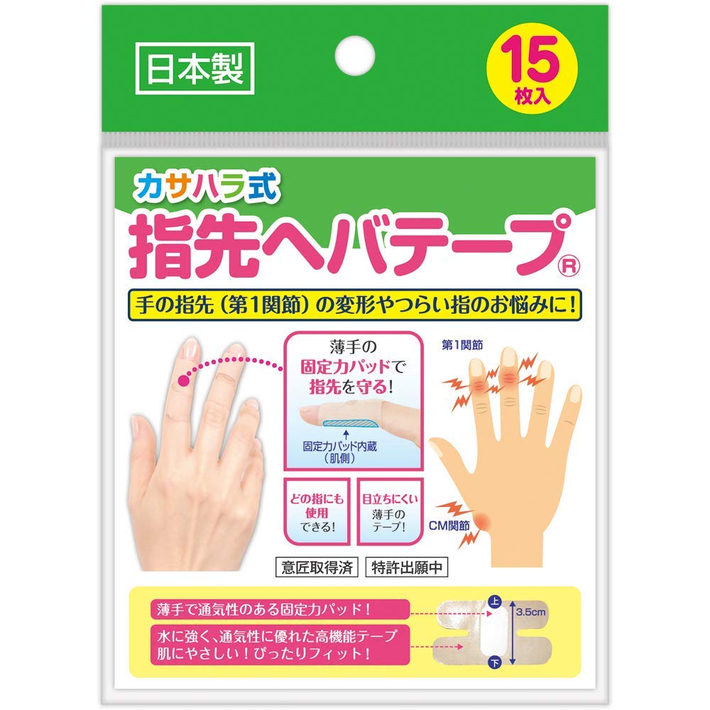 【2袋計30枚】ミノウラ カサハラ式 指先へバテープ 15枚入