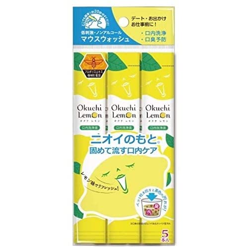 【5本入り3個セット】ビタットジャパン マウスウォッシュ オクチレモン 5本入り 携帯用 口内洗浄液 ノンアルコール