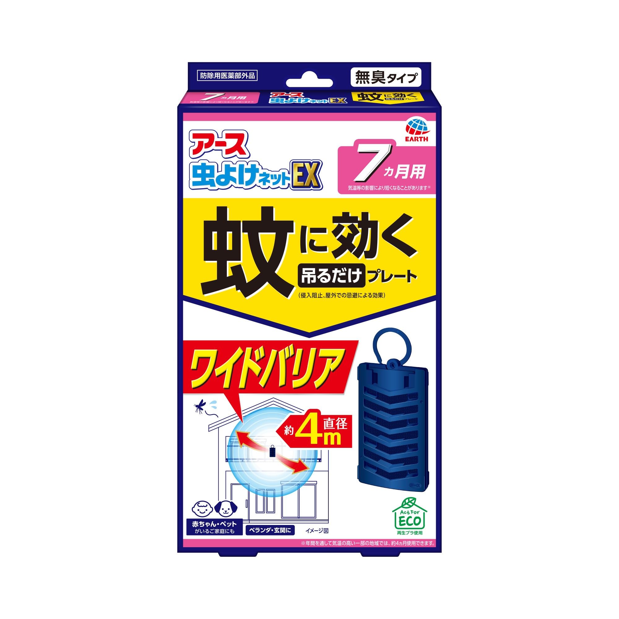 【要エントリー☆全商品ポイント10倍☆】 アース製薬 アース 虫よけネット EX ベランダ 玄関用 蚊に効く 吊るだけプレート 7ヵ月用 虫よけ 吊るすタイプ 虫除け 吊り下げ 蚊除けのサムネイル