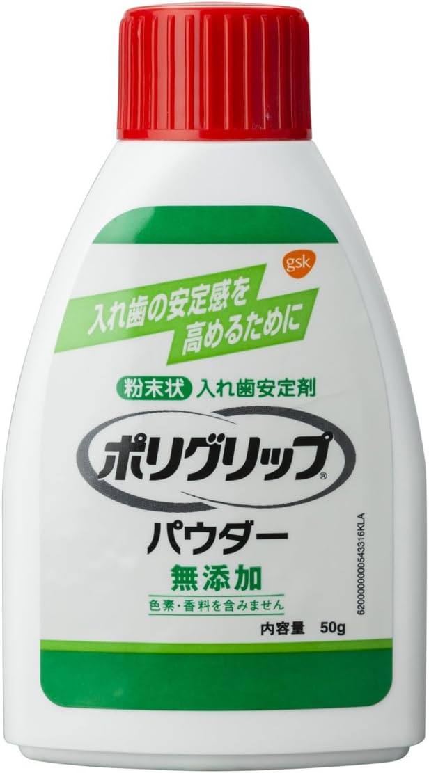 GSK ポリグリップ パウダー 無添加 入れ歯安定剤 50g