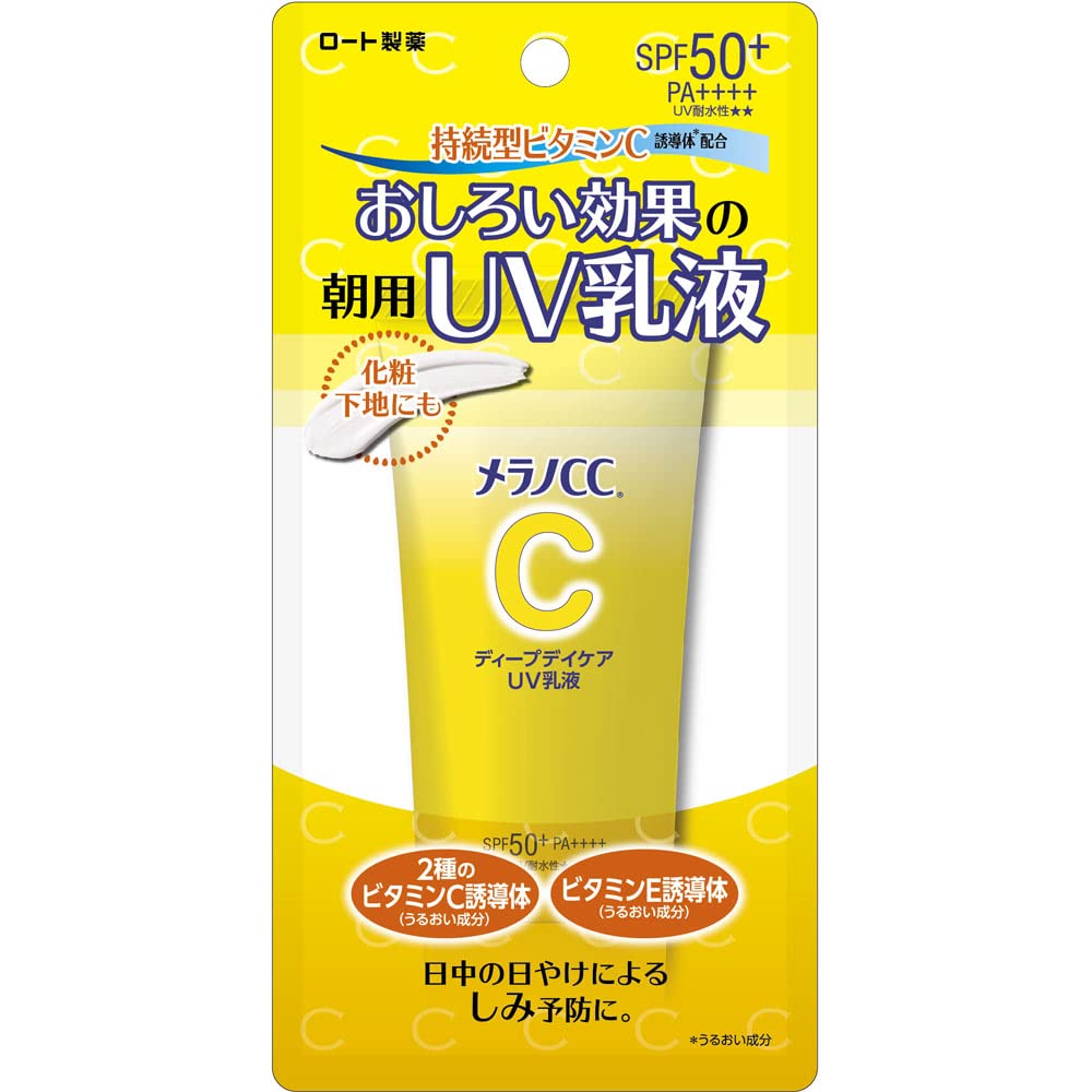 【4個】ロート製薬 メラノCC ディープデイケア UV乳液 50g (ビタミンC配合 トーンアップ SPF50+ PA++++)
