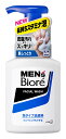 花王 メンズビオレ 泡タイプ洗顔 150ml 本体 男性