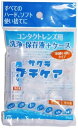 【20セット計20個】サクラ プチケア コンタクト レンズ 洗浄液 保存液 ハード ソフト 使いきり ケース 付き 1個入り