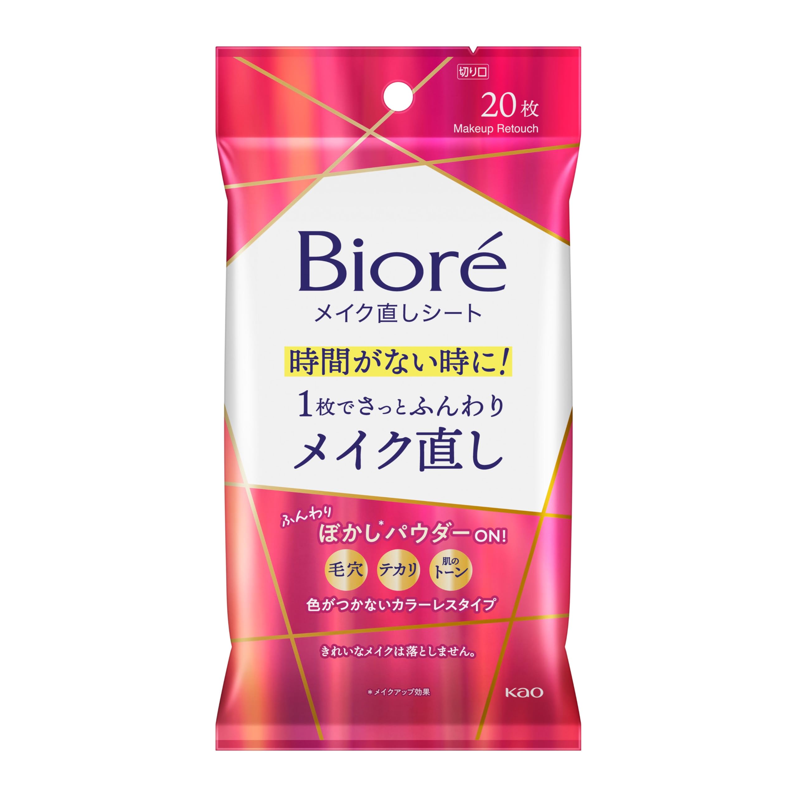 【2個】花王 ビオレ メイク直しシート 20枚入