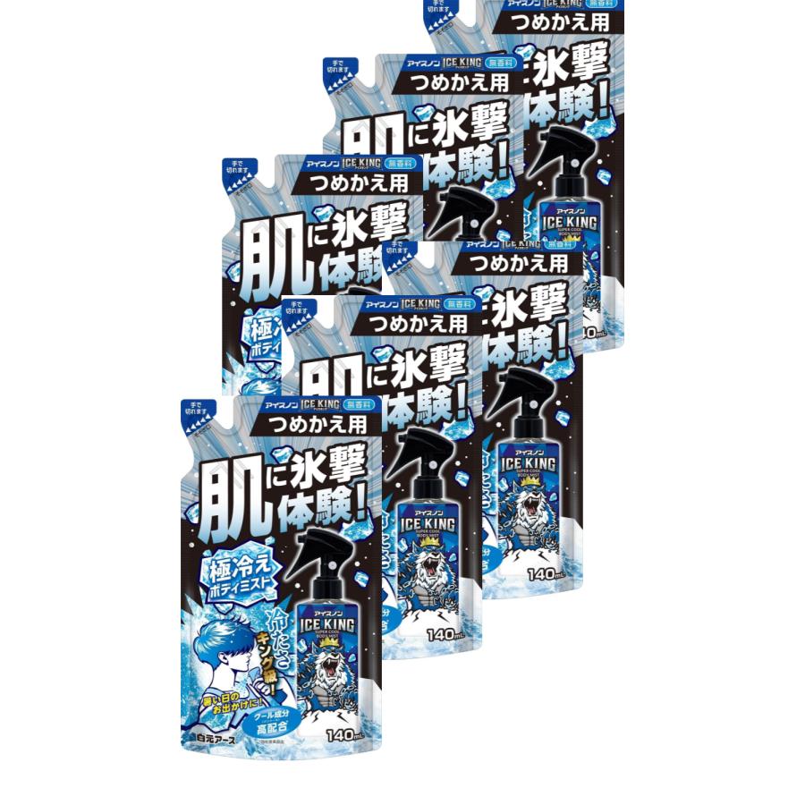 【6個】アイスノン ICE KING 極冷えボディミスト 無香料 つめかえ用 140mL【6個】 アイスキング