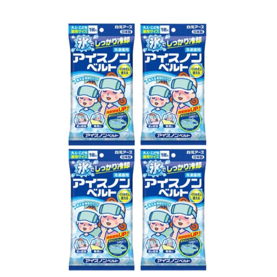 【4個】白元アース 冷却ジェル アイスノンベルト【4個】