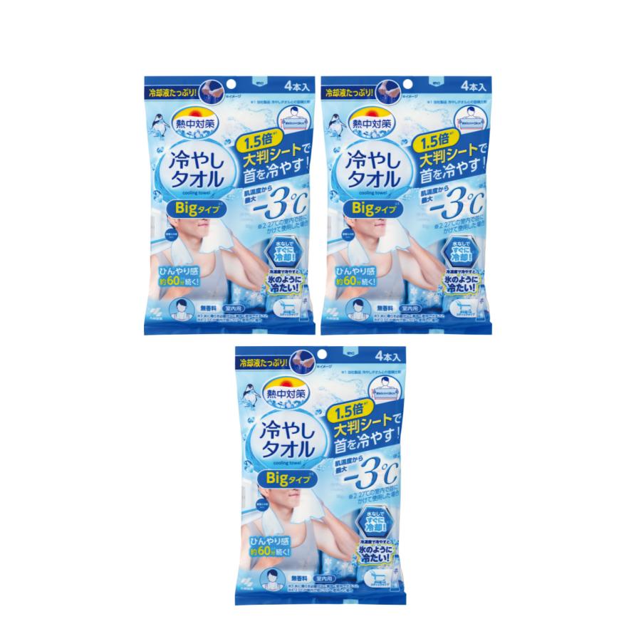 【3個計12枚】熱中対策 冷やしタオル BIG　4枚【3個計12枚】 男性