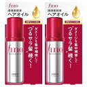 【2個】フィーノ プレミアムタッチ 浸透美容液ヘアオイル70ml【2個】