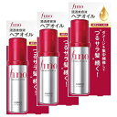 【3個】フィーノ プレミアムタッチ 浸透美容液ヘアオイル70ml【3個】