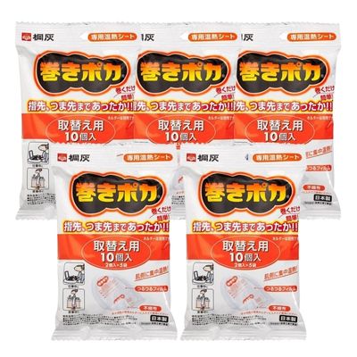 【5袋計50個】桐灰 巻きポカ 手首足首用 取替え用 カイロ 10個入