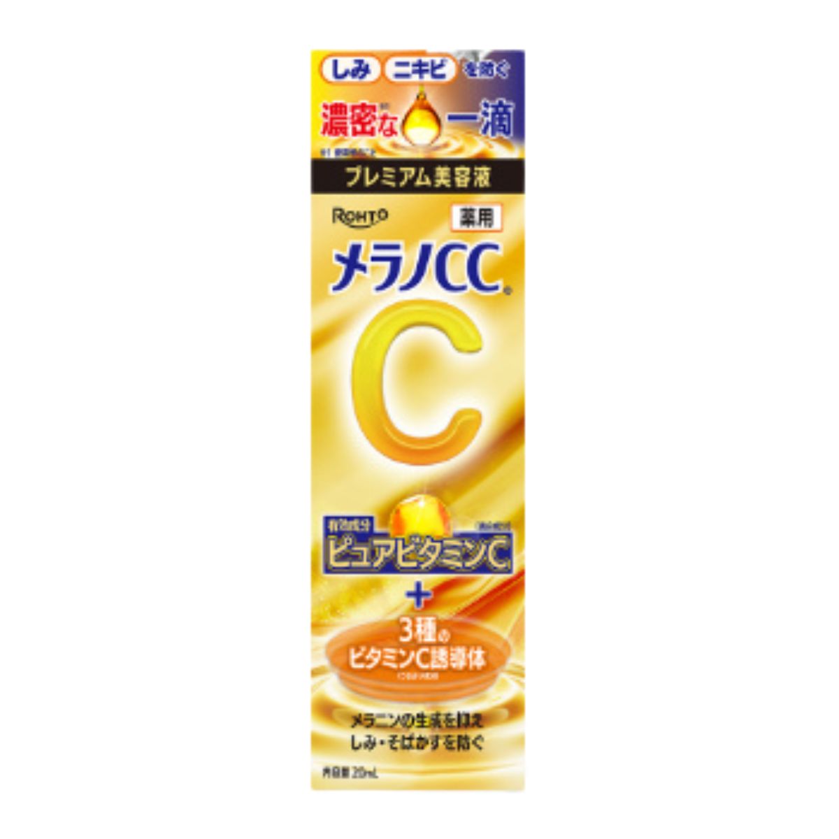 メラノCC 薬用 しみ集中対策 プレミアム美容液 20ml tweedia-2-10000640 ツィーディアプラス パッケージ画像