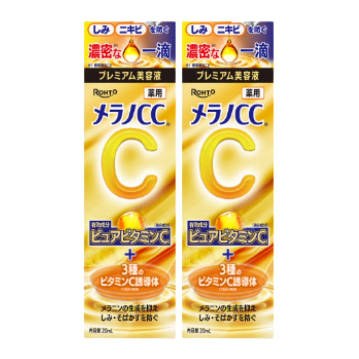 【2個】メラノCC 薬用 しみ集中対策 プレミアム美容液 20ml