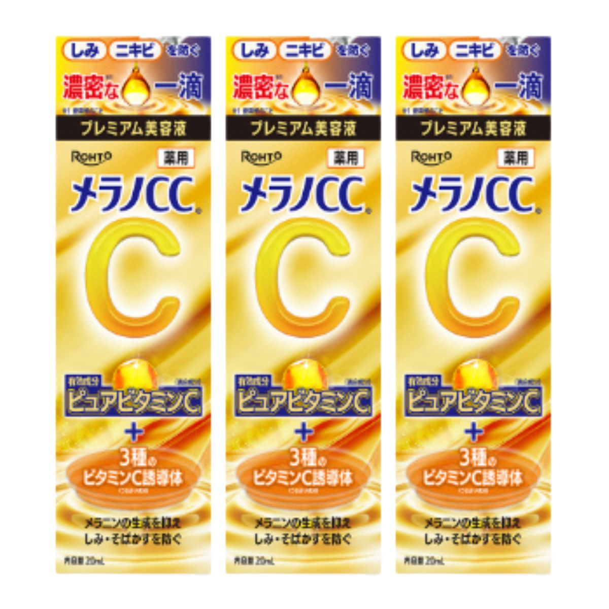 【3個】メラノCC 薬用 しみ集中対策 プレミアム美容液 20ml tweedia-2-10000643 ツィーディアプラス パッケージ画像