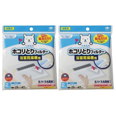 【2個計4枚】東洋アルミ パッと貼るだけ ホコリとりフィルター 浴室乾燥機用 2枚入 約25cm x 約47cm 貼..