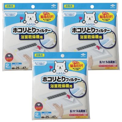 乐天商城 - 【3個計6枚】東洋アルミ パッと貼るだけ ホコリとりフィルター 浴室乾燥機用 2枚入 約25cm x 約47cm 貼るだけ 乾燥機 フィルター 5416 sj