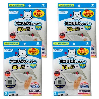【4個計12枚】東洋アルミ フィルたん パッと貼るだけ ホコリとりフィルター 換気扇用 20cm 3枚入 5428 sj
