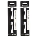 【2パック計4本】パナソニック Panasonic ポケットドルツ用 替ブラシ やわらかめ ポケット Doltz ドルツ 白 EW0958-W 2本入