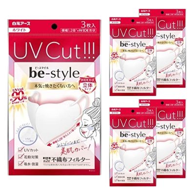 乐天商城 - 【5袋計15枚】白元アース ビースタイル UVカットマスク ホワイト 3枚入