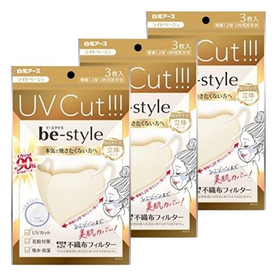 乐天商城 - 【3袋計9枚】白元アース ビースタイル UVカットマスク ライトベージュ 3枚入