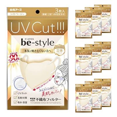 乐天商城 - 【10袋計30枚】白元アース ビースタイル UVカットマスク ライトベージュ 3枚入