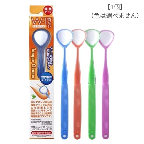 SHIKIEN 舌ブラシ W-1 ダブルワン 舌磨き 舌クリーナー 口臭予防 口臭ケア