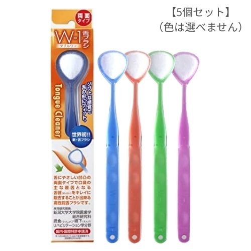 【5個】SHIKIEN 舌ブラシ W-1 ダブルワン 舌磨き 舌クリーナー 口臭予防 口臭ケア