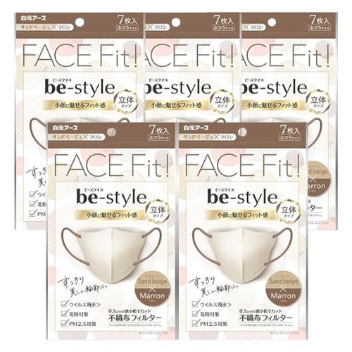 【5袋計35枚】白元アース ビースタイル 立体タイプ ふつうサイズ サンドベージュ×マロン 7枚入