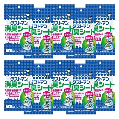 【10袋】クレハ キチントさん ダストマン 消臭シート 1枚入