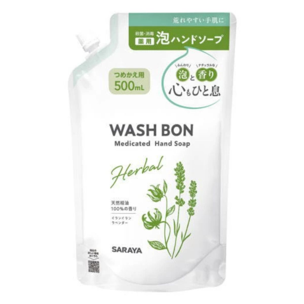 乐天商城 - サラヤ ウォシュボン ハーバル 薬用ハンドソープ つめかえ用 泡タイプ 500ml