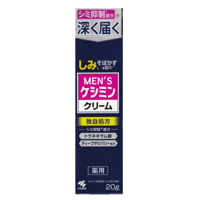 小林製薬 メンズケシミンクリーム 20g 男のシミ対策 薬用しみ対策クリーム 男性