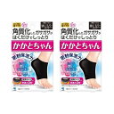【2足分】小林製薬 かかとちゃん M-Lサイズ 黒 1足入 かかとケア かかとの保湿 かかとの乾燥 ガサガサかかと 24〜27cm