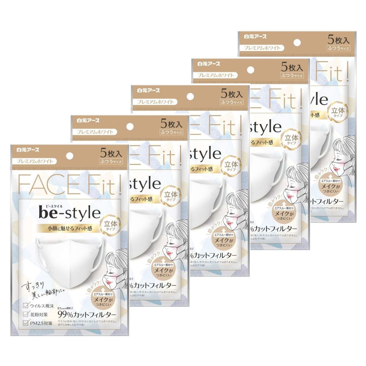 【5袋計25枚】白元アース ビースタイル 立体タイプ マスク ふつうサイズ プレミアムホワイト 5枚入