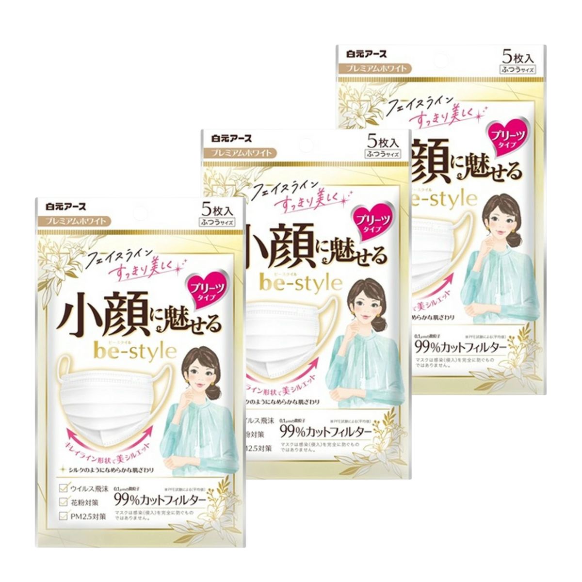 乐天商城 - 【3袋計15枚】白元アース ビースタイル 小顔に魅せる 女性用 マスク プレミアム ホワイト ふつう サイズ プリーツタイプ 5枚入